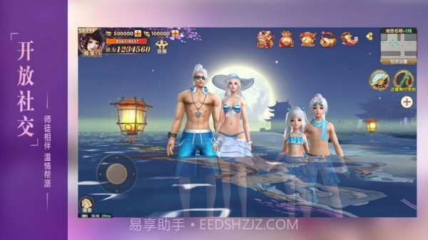 剑凌苍穹仙踪截图2