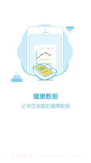 众康医生截图2 众康医生截图2
