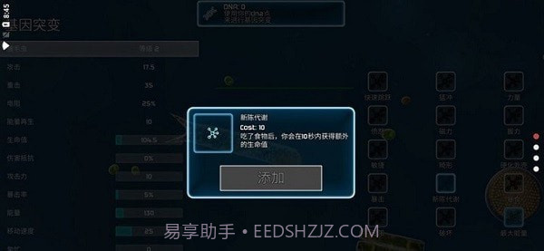 孢子的起源截图3 孢子的起源截图3