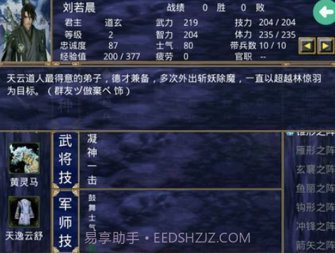 慕容三国火影忍者截图1