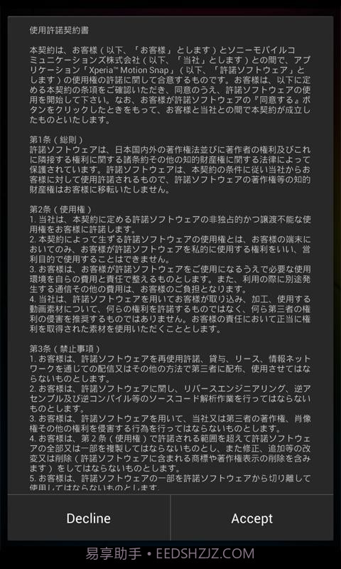 视频动态壁纸截图4