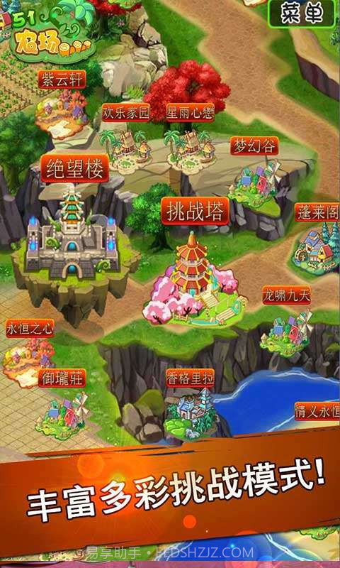 51农场截图6 51农场截图6