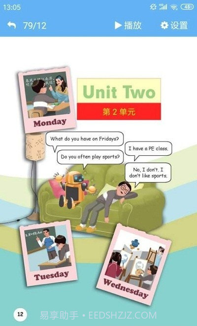 小神童点读截图2 小神童点读截图2