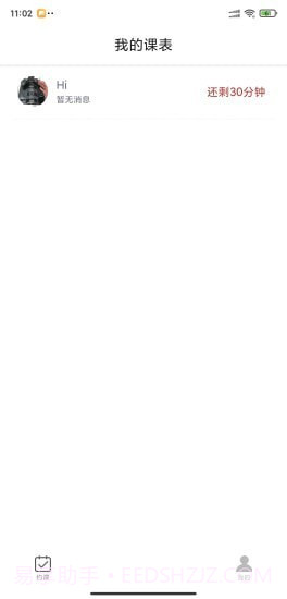 承腕教师端截图3