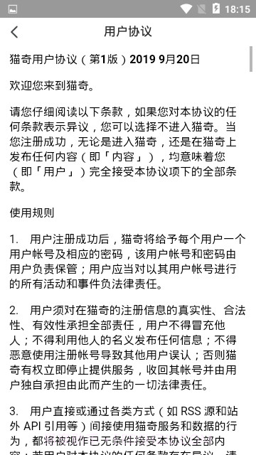 猫奇社区截图3 猫奇社区截图3