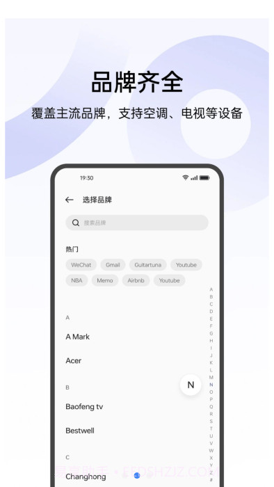 oppo红外遥控截图2