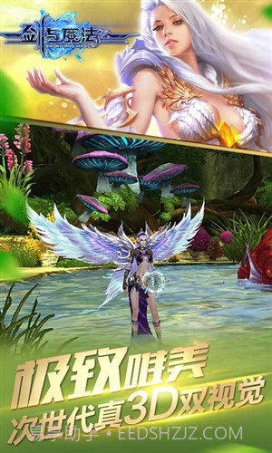 新剑与魔法截图5 新剑与魔法截图5