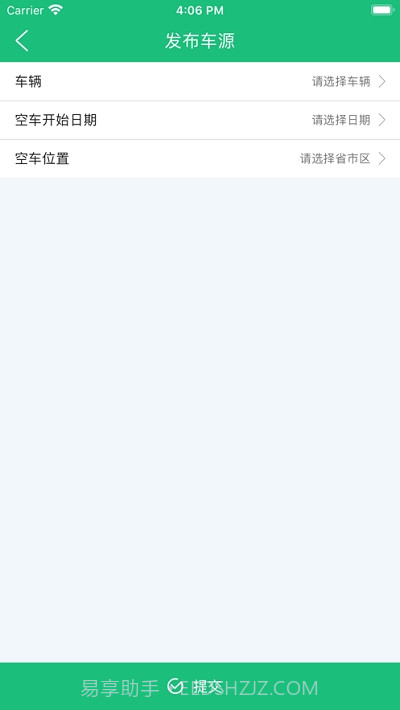 货车联联截图1 货车联联截图1