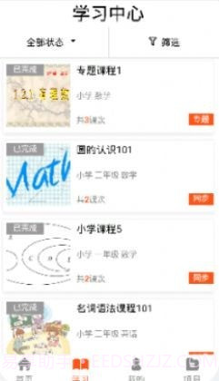 AIT智能辅导截图2 AIT智能辅导截图2