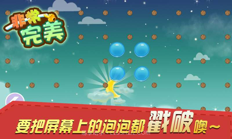 非常完美截图4 非常完美截图4