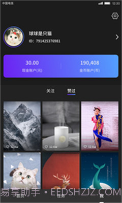 抖宝短视频截图3