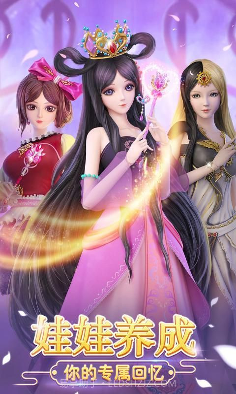 叶罗丽风之旅截图3