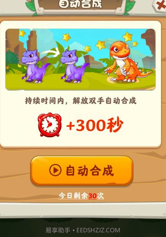 恐龙多多红包版截图3 恐龙多多红包版截图3