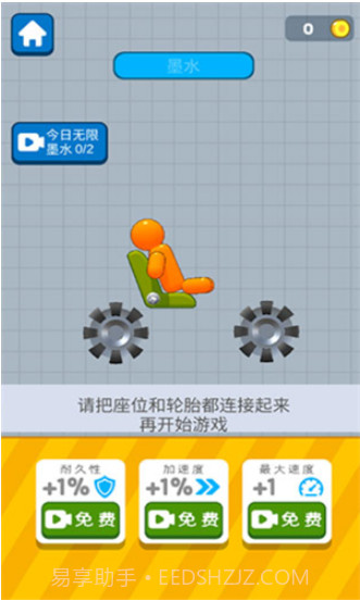 画辆碰碰车截图2