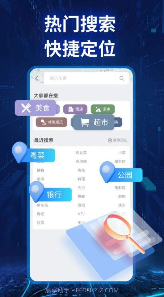 快看实景卫星导航截图1