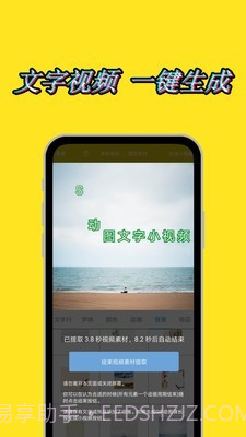 动态文字秀秀截图1 动态文字秀秀截图1