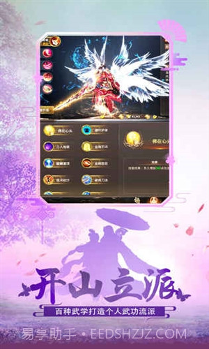 绝世武林截图2 绝世武林截图2