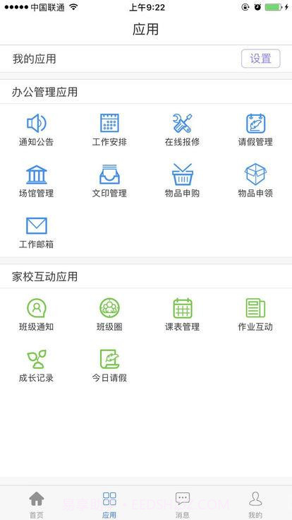 开化教育平台截图1 开化教育平台截图1