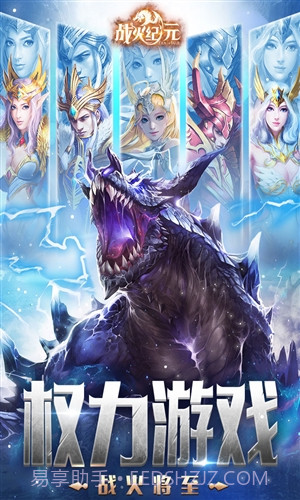 战火纪元截图4 战火纪元截图4