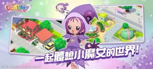 小魔女DoReMi拼图嘉年华截图2