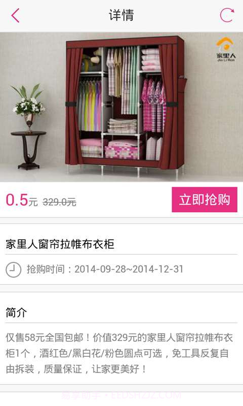 爱小区截图4 爱小区截图4