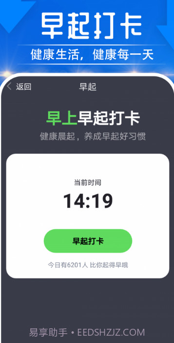 雪雪大众走路截图3