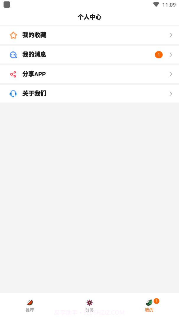 淘爸爸优惠券截图4 淘爸爸优惠券截图4