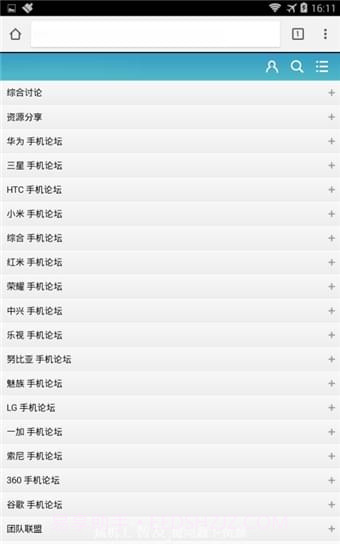 自由浏览器APP截图2