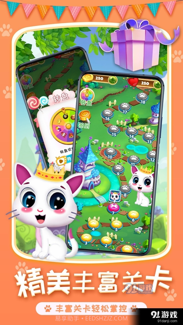 喵星人消除游戏截图2 喵星人消除游戏截图2