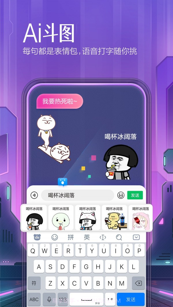 百度输入法1+版截图3 百度输入法1+版截图3