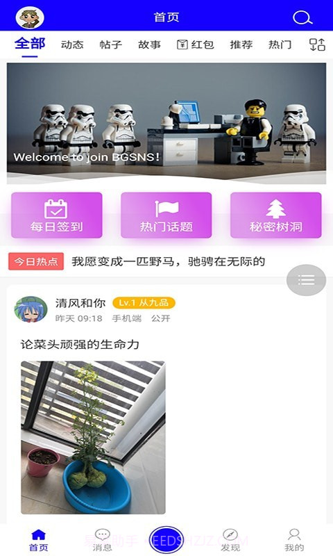 BG社区截图1
