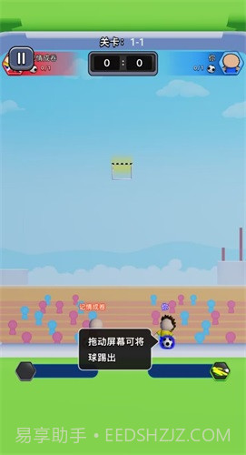 热血双人足球截图3