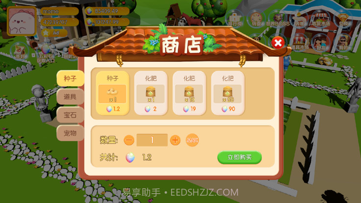 金秋果园截图3 金秋果园截图3