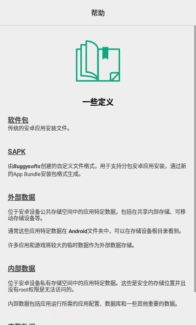 Alpha Backup备份截图4 Alpha Backup备份截图4