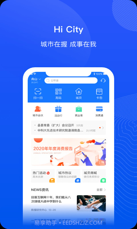 超能城市截图1 超能城市截图1