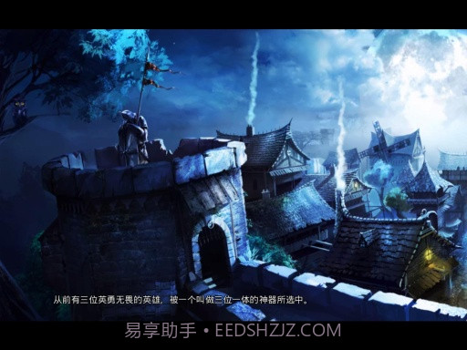 三位一体2截图2