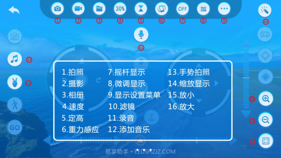 vs fpv pro无人机连接器截图1 vs fpv pro无人机连接器截图1