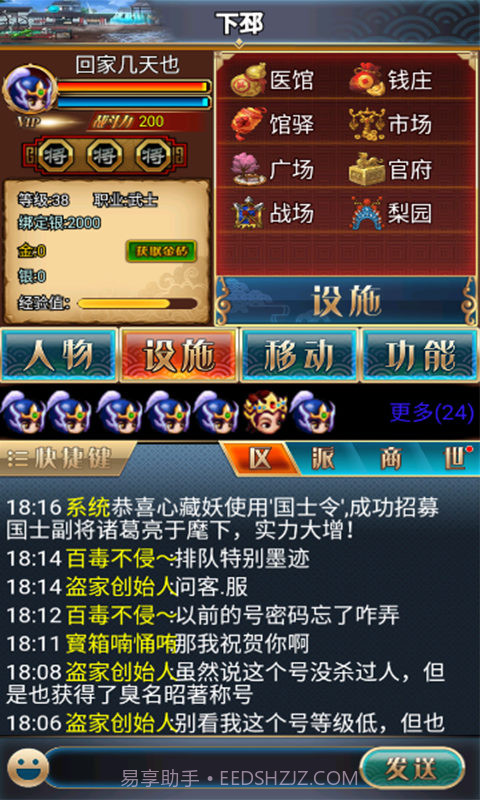 汉风幻想三国2截图3 汉风幻想三国2截图3