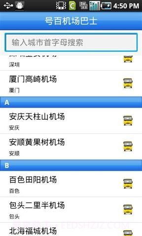 号百机场巴士截图1 号百机场巴士截图1