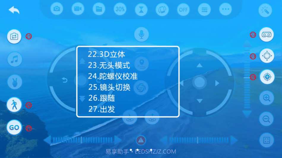vs fpv pro无人机连接器截图3 vs fpv pro无人机连接器截图3