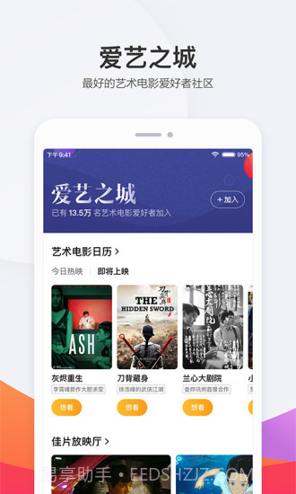 淘票票截图3 淘票票截图3