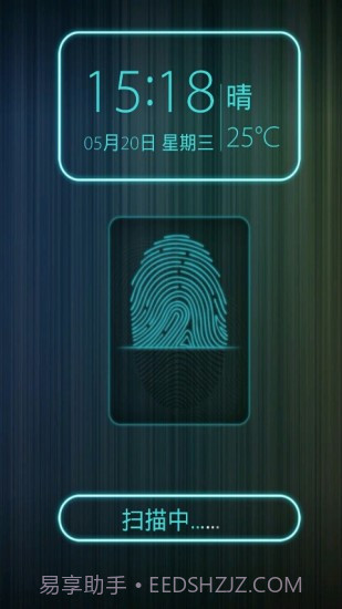 创意指纹解锁锁屏软件截图1