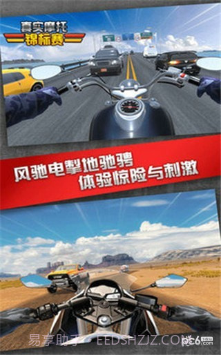 真实摩托锦标赛截图1 真实摩托锦标赛截图1