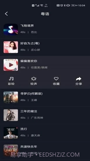 酷铃音截图2 酷铃音截图2