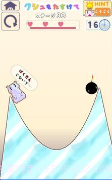 救助仓鼠截图1 救助仓鼠截图1