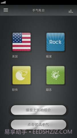 最懂你的音乐 Jing.fm截图1 最懂你的音乐 Jing.fm截图1