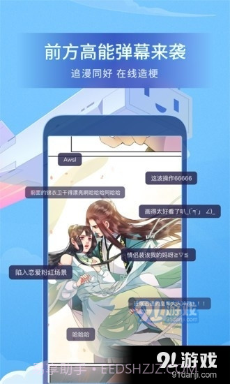 巧娘漫画截图2 巧娘漫画截图2