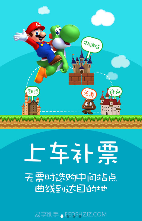 火车票12306抢票神器官方app正版截图3