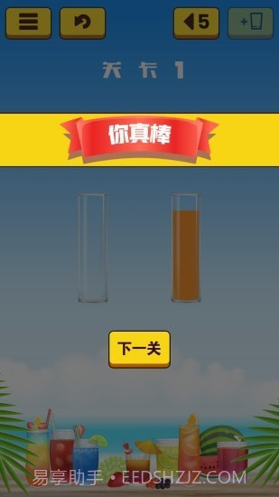 果汁水排序截图5