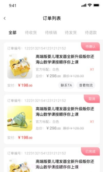 芽铺商户端截图3